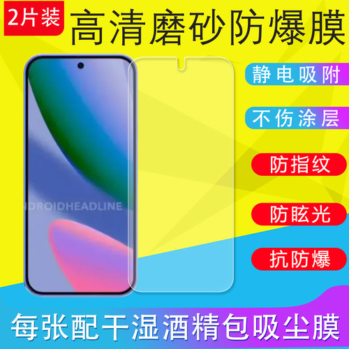 适用Google谷歌Pixel11手机膜磨砂膜谷歌11Pro/11ProXL高清膜超薄防爆膜纳米膜非钢化膜