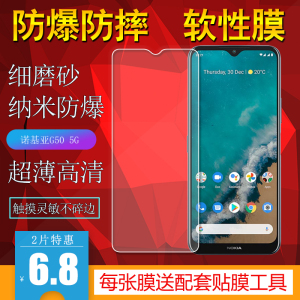 适用Nokia诺基亚G50 5G保护膜磨砂膜防爆软膜防指纹手机膜专用屏幕贴膜超薄软膜塑料膜非全屏