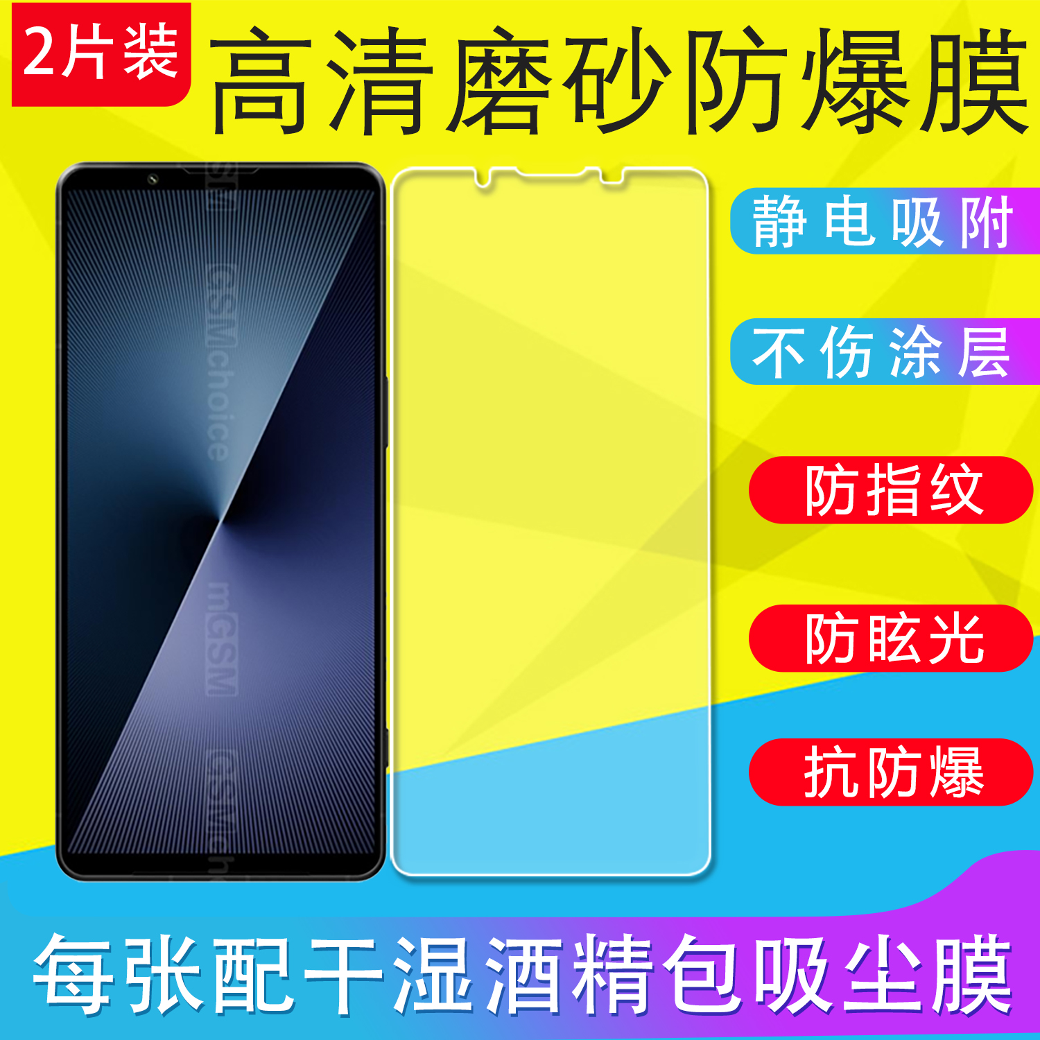 适用索尼Xperia 1VII/10VII六代2025手机膜7代贴膜磨砂膜纳米防爆膜软膜无边膜非钢化膜软膜超薄膜