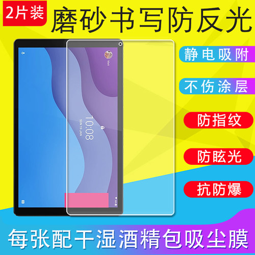 适用联想Tab P11Pro 2nd平板膜M10HD 2nd Gen X306F保护膜M10Plus Gen3磨砂膜M10 5G 2023防爆软膜非钢化膜