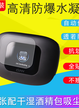 适用于Cleer ARC5/ARC3/5Lite开放式AI耳机屏幕保护膜软膜五代显示屏非钢化膜水凝膜