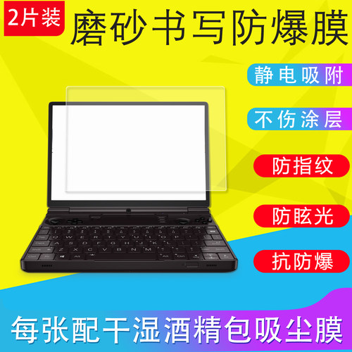 GPD全系列保护膜软膜磨护眼砂膜