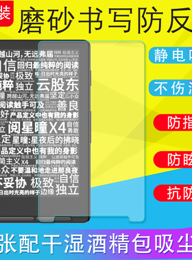适用于XTEINK阅星瞳Xteink X4 E-Reader保护膜磨砂膜高清膜防反光类纸膜护眼膜书写膜X4非钢化膜