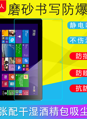 适用酷比魔方I7手写版iwork11平板电脑保护膜MIX PLUS手写软膜高清膜磨砂膜防反光护眼书写非钢化膜10.6寸