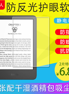 亚马逊Kindle Paperwhite4/5保护膜2/3代KPW2022十一代咪咕558/499青春版电子书平板磨砂防反光贴膜2024 7寸