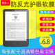 电子书平板磨砂防反光贴膜2024 亚马逊Kindle 7寸 3代KPW2022十一代咪咕558 499青春版 Paperwhite4 5保护膜2