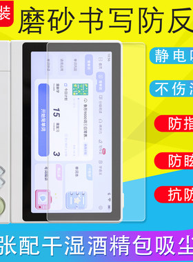 适用百词斩2026/百词斩单词机Max/1S保护膜扫学机膜学习机磨砂膜软膜书写类纸膜防反光防炫光防爆膜非钢化膜