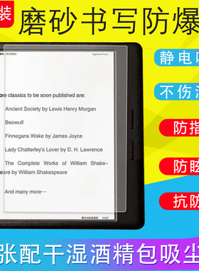 适用掌阅Neo3Pro/Ocean5Pro阅读器保护膜Ocean5磨砂膜Ocean5C防反光贴膜软膜非钢化膜防眩光膜