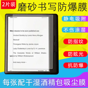 适用掌阅Neo3Pro/Ocean5Pro阅读器保护膜Ocean5磨砂膜Ocean5C防反光贴膜软膜非钢化膜防眩光膜