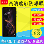 R10Pro手机膜R3 适用夏普R5G SHV44磨砂膜908SH SHV42保护膜Compact 706SH SHV39 SHV41 701SH防爆