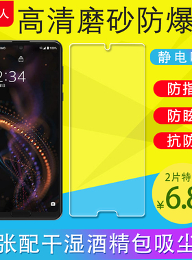 适用夏普R5G/SHV39/R9/R10Pro手机膜R3 5G SHV44磨砂膜908SH/R2 706SH SHV42保护膜Compact SHV41 701SH防爆