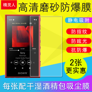 A105 ZX707 A106保护膜A100 A306 ZX706磨砂膜ZX300A防爆膜ZX100防指纹膜ZX505非钢化ZX507软膜 A300 索尼NW