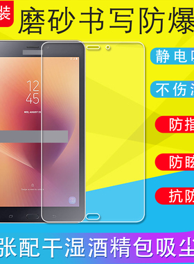 适用于三星Galaxy Tab A 8.0 2017平板电脑贴膜T380/T385保护软膜高清膜磨砂膜防反光类纸膜软膜非钢化膜8寸