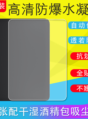 适用苹果妙控板三代正面水凝膜magic trackpad 3代触控板贴膜超薄软膜四代防爆膜4背面膜高清透明