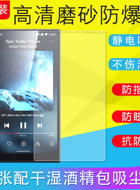 适用FiiO飞傲JM21/M21/ECHOMINI/HiBy R3II/R1/R4/DIGITAL M300/雪漫天RETRO NANO贴膜屏幕膜薄膜保护膜软膜