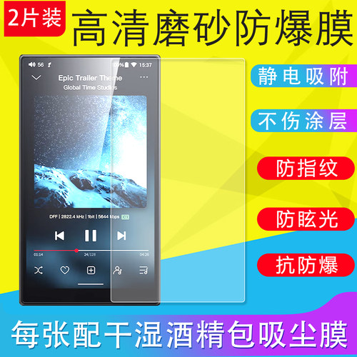 适用FiiO飞傲JM21/M21/ECHOMINI/HiBy R3II/R1/R4/DIGITAL M300/雪漫天RETRO NANO贴膜屏幕膜薄膜保护膜软膜