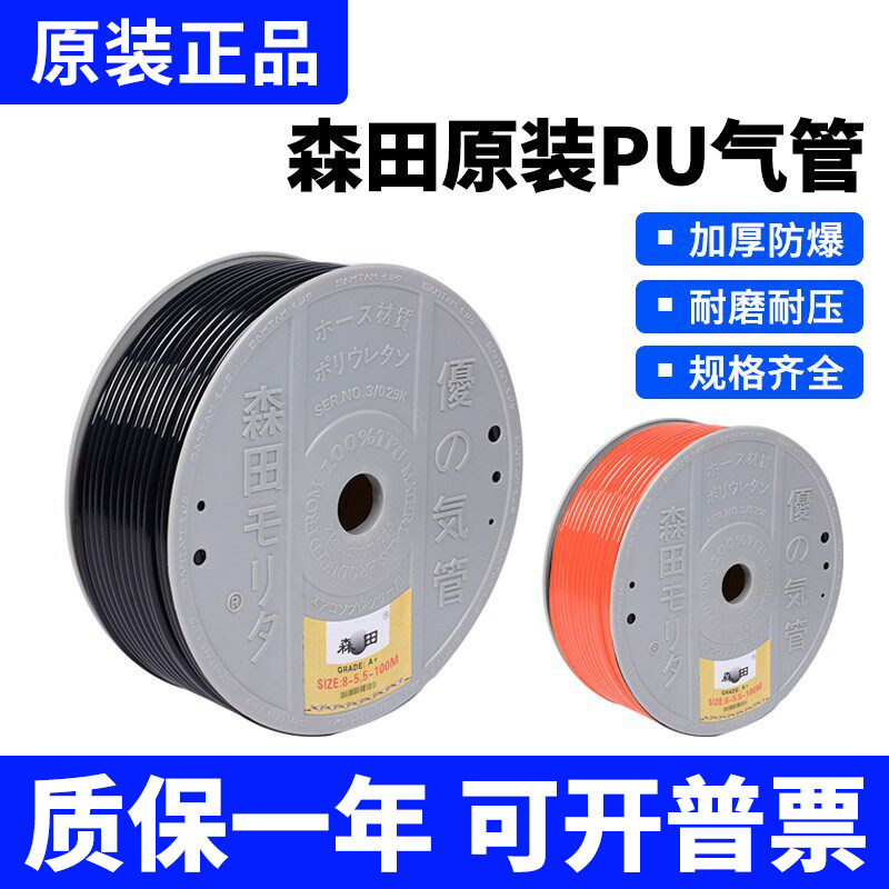 PU气管/聚氨脂软管气管森田