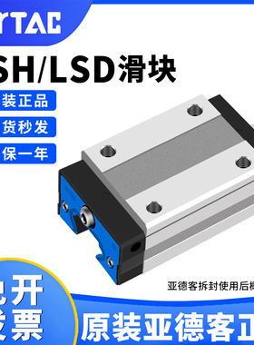 亚德客直线导轨滑块法兰型镀黑铬LSD/LSH/LSDB/LSHB-15/20/25/30