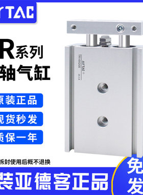 亚德客原装正品TR双轴双杆气缸TR6/10/16/20/25/32-S大推力双倍
