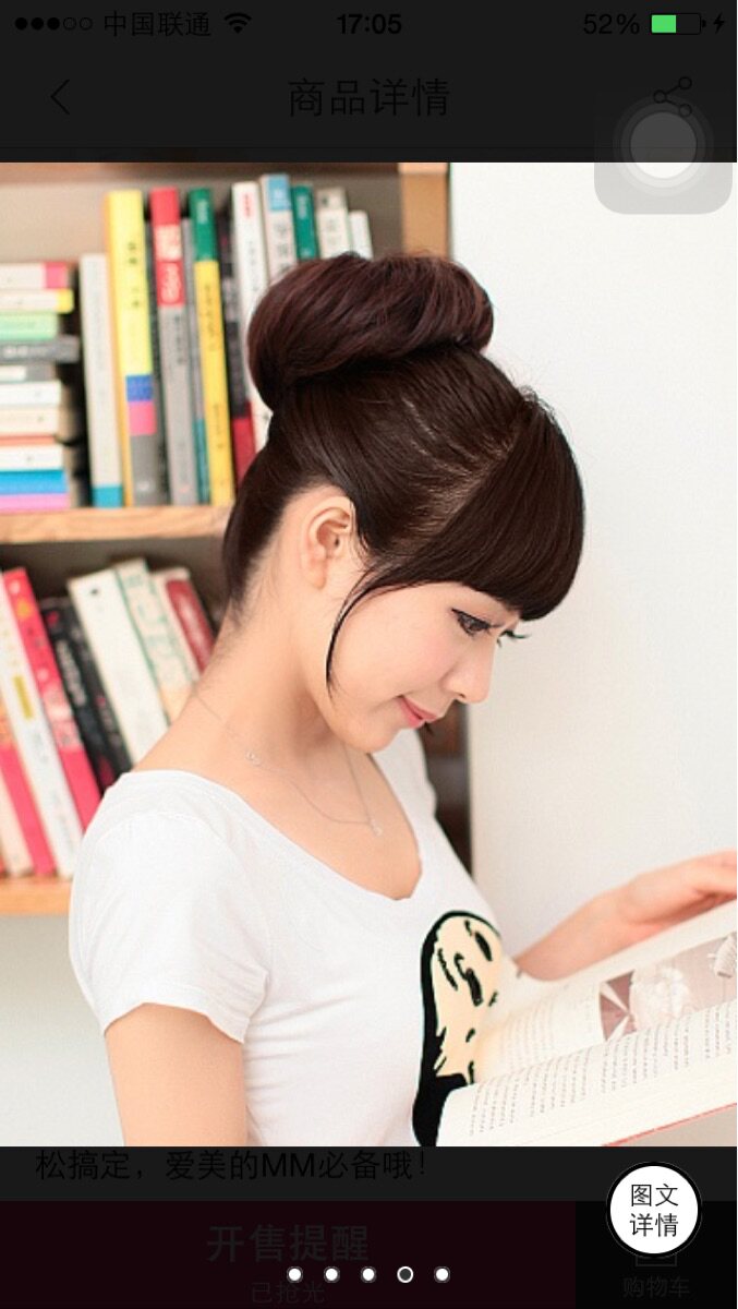 Extension cheveux - Chignon - Ref 232532 Image 1