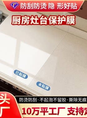 灶台实木加厚耐高温防刮防油膜