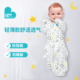 lovetodream防惊跳睡袋婴儿投降式 薄 宝宝轻薄通用防踢被睡衣夏季
