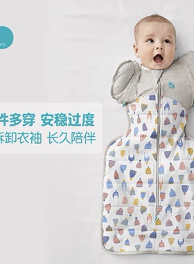 lovetodream新生婴幼儿宝宝防惊跳踢被秋冬加厚纯棉投降式睡袋