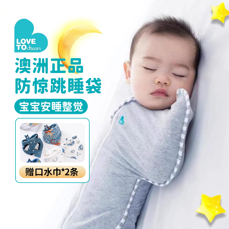 防惊跳投降式睡袋Lovetodream
