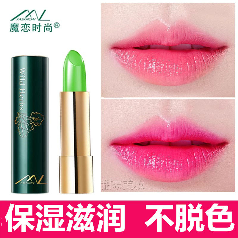 野菜变色口红不脱色保湿滋润防水