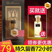 多斯嘉尼淡香水持久留香72小时男女士清新自然法国香精旗舰店正品