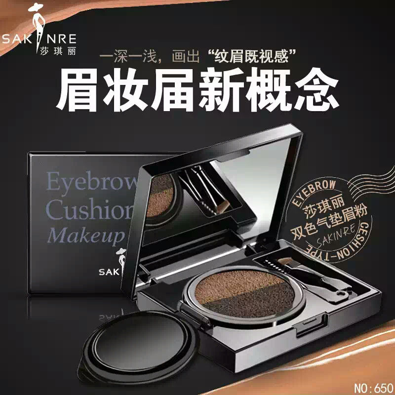 正品莎琪丽双色气垫眉粉防水防汗不晕染易上色自然染眉膏一字眉,彩妆/香水/美妆工具,眉笔/眉粉/眉膏,淘宝优惠券,粉丝福利购,淘宝优惠卷