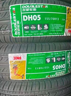 双星155/70R13适配雷丁D80比德文v7宝路达宝骏新能源全新正品轮胎