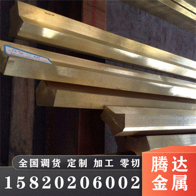 现货C17200铍铜合金棒QBe2铍青铜板 铜排 铜管 价格优惠