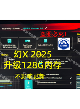 幻X2025板载内存升级64G 128G扩容 主板维修