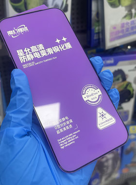 魔幻猩球iPhone钢化膜高清抗摔