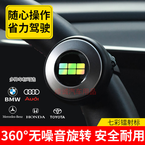 金属轴承360度旋转炫彩车标
