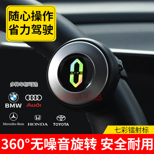 金属轴承360度旋转炫彩车标