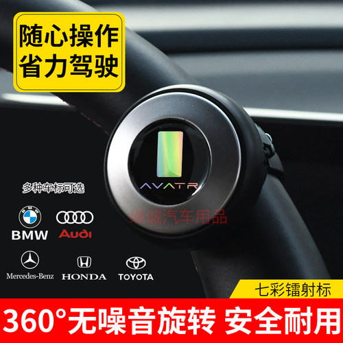 金属轴承360度旋转炫彩车标