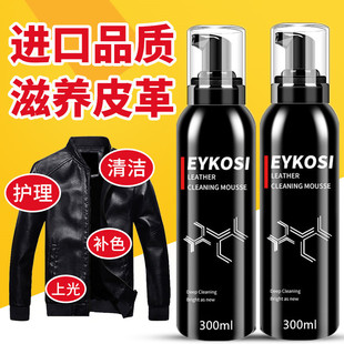 皮衣护理液剂绵羊真皮夹克油翻新皮革沙发清洁去污上光保养增亮油