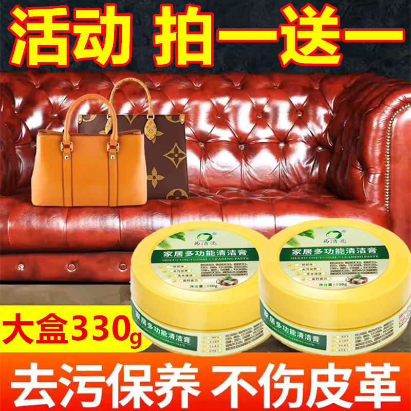 皮具皮革清洁膏护理剂真皮包包沙发专用清洗剂去污保养油皮衣神器