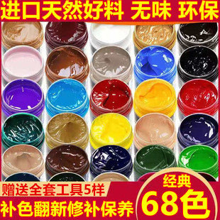 EIDECHSE皮革染色剂皮具修补翻新上色皮包沙发白皮衣鞋 修复补色膏