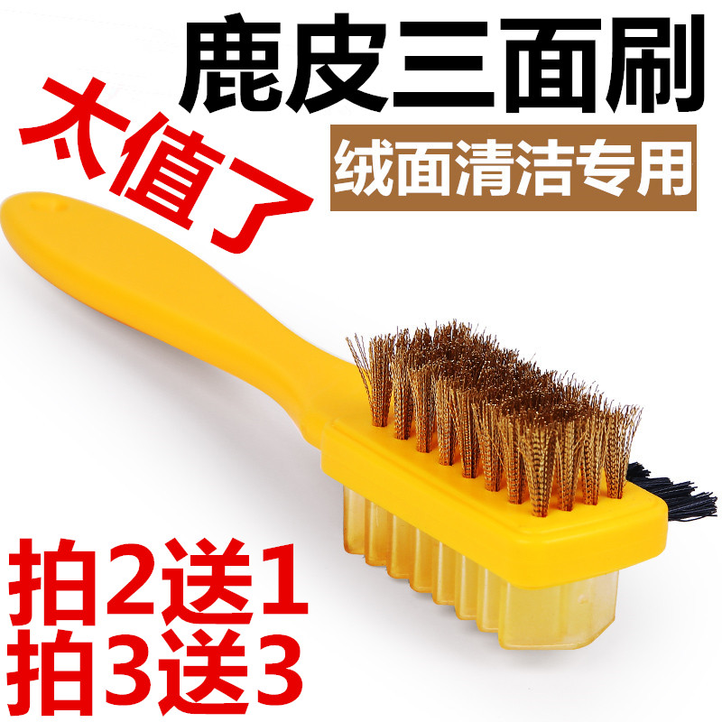 麂皮翻毛皮反绒面皮磨砂皮雪地靴三面绒皮鞋刷清洁护理刷祛污打理