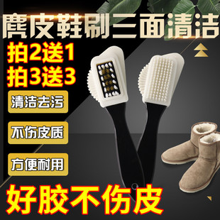 洗鞋刷翻毛皮勃肯鞋专用刷橡皮擦护理绒面清洁刷软毛擦鞋鹿皮刷子