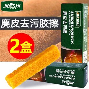 去污胶擦雪地靴擦鞋橡胶擦鹿皮擦绒面翻毛磨砂皮雪地靴补色翻新剂