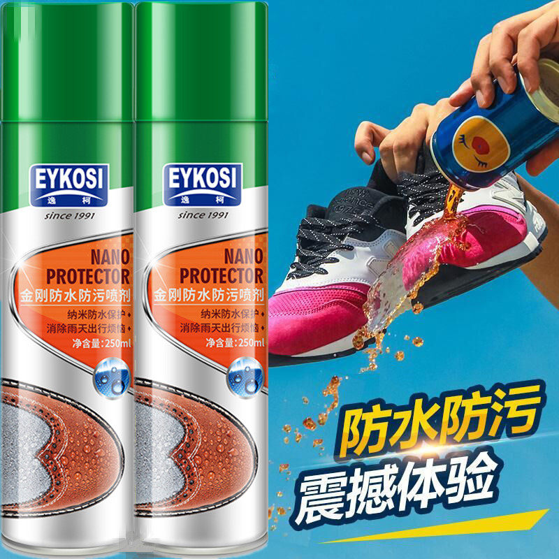 正品防水剂喷剂喷雾户外登山鞋冲锋衣皮革布艺雪地靴纳米防污金刚,洗护清洁剂/卫生巾/纸/香薰,鞋油,淘宝优惠券,粉丝福利购,淘宝优惠卷