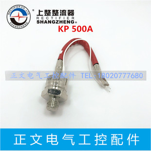 1600V 标准体积 3CT 螺栓式 普通晶闸管可控硅 KP500A 上海上整KP