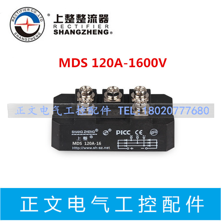 上海上整三相整流桥模块MDS120A-16 120A 1600V全新原装品质保证