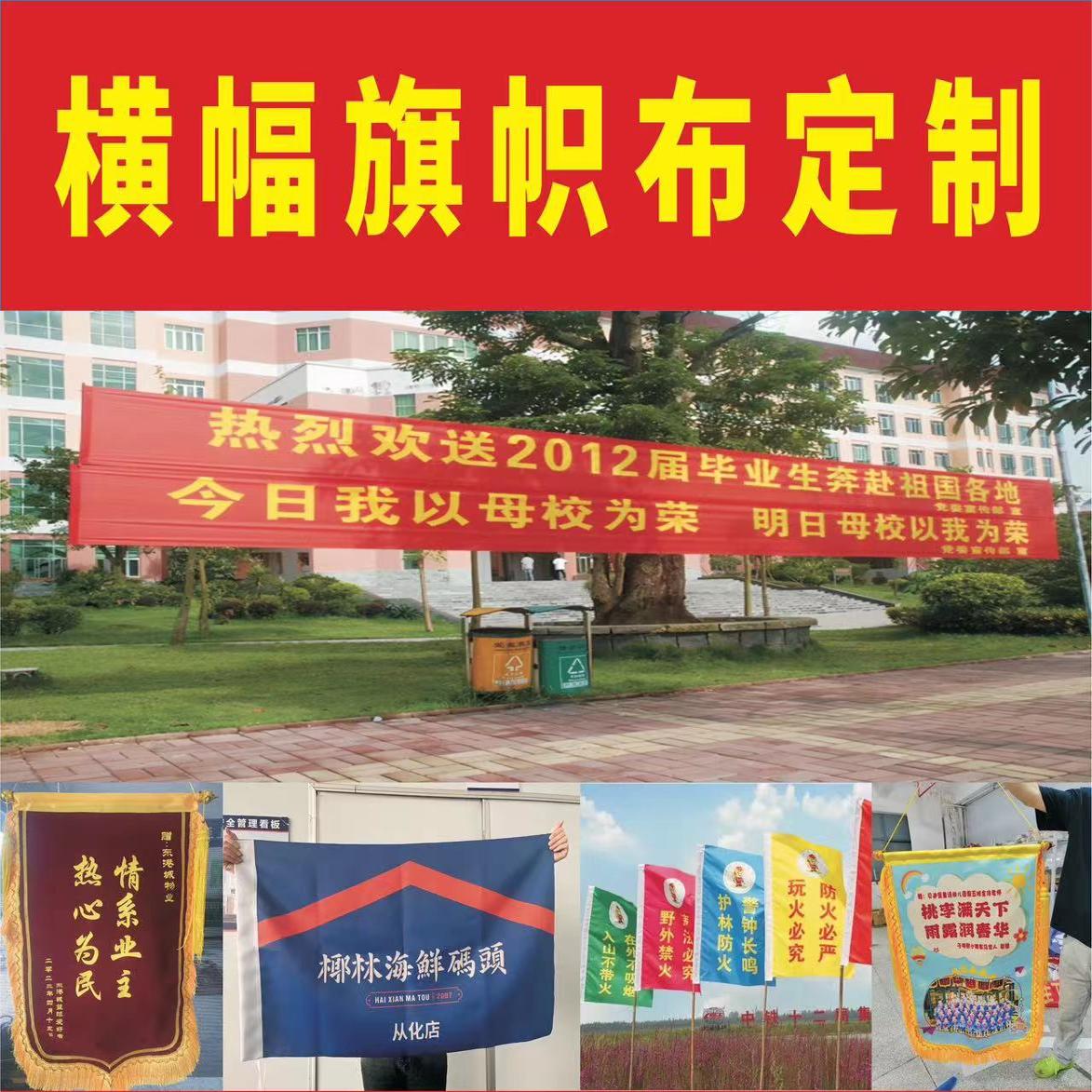 定制横幅竖幅订做广告条幅定做彩色结婚开业标语红底白字黄字手拉 - 实物图