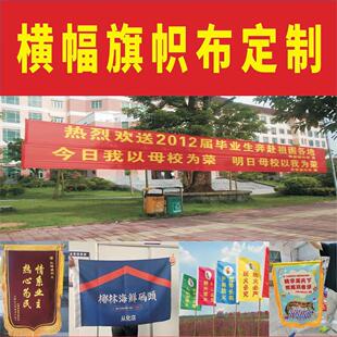 定制横幅竖幅订做广告条幅定做彩色结婚开业标语红底白字黄字手拉