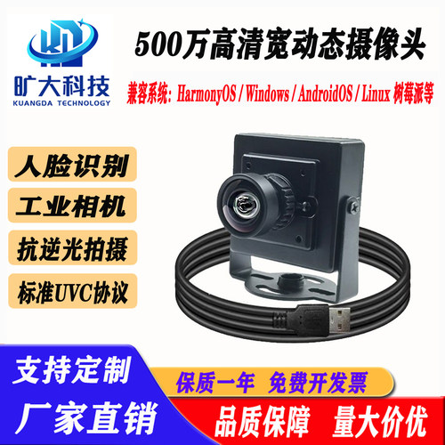 宽动态500万摄像头抗逆光1080P